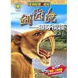 Smilodon-Monster Tiger Fang(Prehistoric Monster X-File) (Chinese Edition)