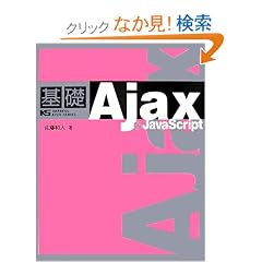 ��b Ajax + JavaScript