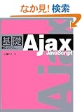 ��b Ajax + JavaScript