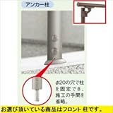 LIXIL TOEX　グリップライン　歩行補助手すり　フロントアンカー柱　T-8ロング　【リクシル】 　マイルドブラック