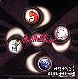 Carnival / Lee Juck & Kim Ding Ryul (Project Album) [MEGA RARE] [DaeYoung AV 1998 Korea]