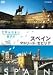 世界ふれあい街歩き スペイン／マドリード・セビリア [DVD]