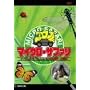 �}�C�N���E�T�t�@��-�i�C�W�F���E�}�[���F�� in �~�N���̐��E�֑�`��!- [DVD]