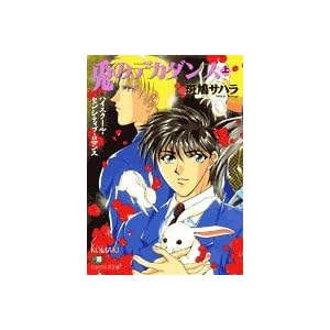 �e�̃f�J�_���X�q��r (����ЉԊە���)