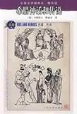 Greek Myths and Legends (Chinese Edition)