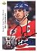 Guy Carbonneau, Montreal Canadiens, 1992 Upper Deck Selke Trophy Winner Autographed Card