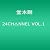 24CH��NNEL VOL.1 [DVD]