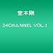 24CH��NNEL VOL.1 [DVD]