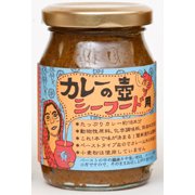 カレーの壺　シーフード
