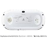 PlayStation(R)Vita 『艦これ改』 Limited Edition