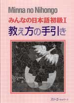 Minna no Nihongo I Teacher's Manual