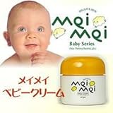 メイメイ　ベビークリーム
