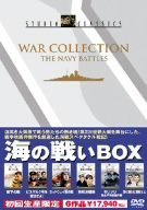 Cover image : スタジオ・クラシック・シリーズ 海の戦いBOX [DVD]