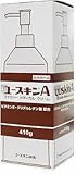 新ユースキンA 業務用ポンプタイプ 410g