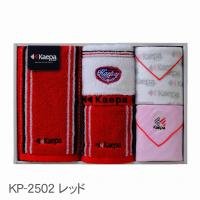 KP2502　フェイスタオル1P/ウォッシュタオル2P/ミニハンカチ2P　レッド