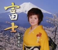 [画像] 富士