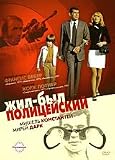 Il Etait Une Fois Un Flic / Zhi-bil Policeiskiy [French, Russian][PAL][REGION 5][IMPORT]