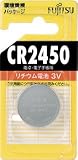 富士通　リチウムコイン電池　ＣＲ２４５０　4400518 CR2450CBN