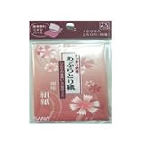 Sana Japanese Oil Paper Ginza Blotting Papers - 120 Sheets