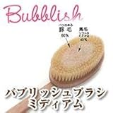 ボディブラシ スポンジ バブリッシュブラシミディアム