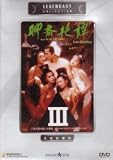 Erotic Ghost Story [All Region] [import]
