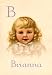 B for Brianna - Paper Poster (18.75 x 28.5)