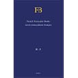 French Vernacular Books / Livres vernaculaires français (FB)