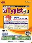 e.Typist v.11.0 �ץ饹�ե������ ���åץ��졼���� for Windows