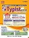 e.Typist v.11.0 プラスファイリング アップグレード版 for Windows