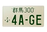 JDM Style License Plate - 4A-GE