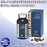 Amazon：ソフト　プロポバイオ(ソフトカプセル)270粒入