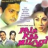 Phir Kab Milogi (Year 1974) * Dilip Kumar, Mala Sinha, Biswajit