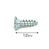 ハイロジック:ユニクロ皿頭タッピング 3．5×12 入数1袋（約124本） 00075307 ×5セット
