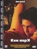 Ken Park (Uncut Uncensored NTSC Region Free!) [DVD] Larry Clark