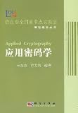 Applied Cryptography
