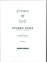 Spoken Hindi (Book/Cassette Course)