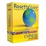Rosetta Stone V2: Chinese Level 1-2 [OLD VERSION]