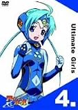 古谷徹｜UG★アルティメットガール 4. [DVD]