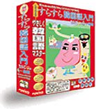 すらすら韓国語入門 カルビくんのモ~勉強