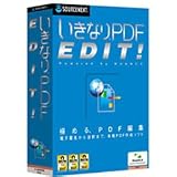 いきなりPDF EDIT! (説明扉付きスリムッパッケージ版)の画像