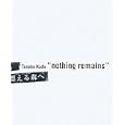 漂える森へ<br>田中 孝道著 <br>秋山書店<br>2940円<br>ISBN:9784870236288