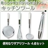 �}�U�[�Y�Z���N�V�����@�֗��ȃ��U�A���c�[���@4�_�Z�b�g