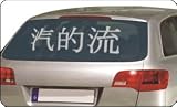Zoom Produkt-Bild: Aufkleber Car-Styling chinesisch - silber, Heckscheiben-Tattoo