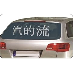 Aufkleber Car-Styling chinesisch - silber, Heckscheiben-Tattoo