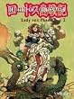 Record Of Lodoss War, Lady von Pharis