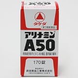 武田薬品工業)アリナミンA50 170T