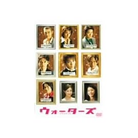 ウォーターズ 通常盤