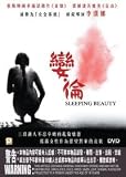 SLEEPING BEAUTY - Korean 2008 movie DVD (Region 3) directed by Lee Han Na (English subtitled) A.K.A. Seul-li-ping Byoo-ti