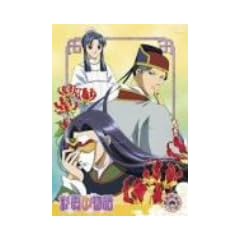 彩雲国物語 第6巻〈通常版〉 [DVD]