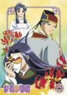 Cover image : 彩雲国物語 第6巻〈通常版〉 [DVD]